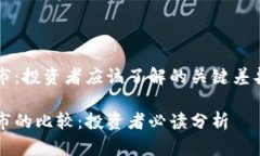 虚拟币和股市：投资者应