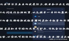 虚拟币频繁互转：背后的原因与影响虚拟币, 互转