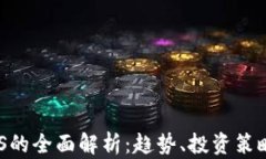 虚拟货币ASS的全面解析：