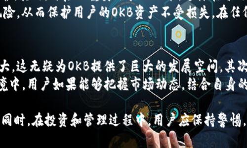   深入了解Tokenim钱包中的OKB及其应用 / 
 guanjianci Tokenim钱包, OKB, 加密货币, 数字资产 /guanjianci 

随着区块链技术的快速发展以及数字货币市场的蓬勃壮大，越来越多的人开始关注并使用各种加密钱包来管理他们的数字资产。其中，Tokenim钱包作为一种比较新颖和功能丰富的数字资产管理工具，受到了广泛的关注和使用。本文将深入探讨Tokenim钱包中的OKB，了解它的功能、应用场景，以及相关的投资策略。

什么是Tokenim钱包？
Tokenim钱包是一款为了方便用户管理和存储加密资产而设计的数字资产钱包。它不仅支持多种类型的加密货币，还提供了安全的存储环境和丰富的功能，如资产管理、交易记录、市场行情等。Tokenim钱包旨在为用户提供高效、安全、便捷的数字货币管理体验。

什么是OKB？
OKB是OKEx交易所推出的一种实用型数字资产，其主要功能包括交易手续费折扣、投资项目的参与权等。OKB的发行是为了增强用户对OKEx平台的黏性，并在其生态系统内创造更多的应用场景。OKB不仅支持交易所内部的使用，用户还可以通过Tokenim钱包持有和管理OKB，从而利用其增值潜力。

Tokenim钱包如何存储和管理OKB？
在Tokenim钱包中，用户可以轻松地存储和管理OKB。首先，用户需要在Tokenim钱包中创建一个账户，并进行身份验证。完成验证后，用户可以选择将OKB充值到该钱包地址。Tokenim钱包内置了清晰的界面，用户可以方便地查看其OKB的数量、投资收益及其市场动态。

OKB的应用场景
OKB的应用场景非常广泛，首先它可以用于支付交易手续费，用户在使用OKEx交易所进行交易时，可以选择使用OKB来进行手续费支付，从而享有一定的折扣。其次，OKB持有者可以参与OKEx平台的多种活动，包括投票、空投、理财产品等，这些都为用户提供了额外的收益来源。此外，OKB可以在二级市场进行交易，用户可以根据市场行情灵活选择买入或卖出。

投资OKB的优势和风险
投资OKB的优势在于其市场前景和实际应用场景都颇具潜力。作为OKEx交易所的原生代币，OKB具有较高的流动性及投资价值。同时，持有OKB的用户还可以享受交易优惠及参与项目发展的权利。然而，投资都存在风险，尤其是加密货币市场波动性较大，用户在投资OKB时应充分评估自己的风险承受能力，制定合理的投资策略。

Tokenim钱包与OKB的未来发展趋势
随着加密货币市场的持续发展，Tokenim钱包与OKB的未来也充满了机遇和挑战。Tokenim钱包在用户体验和安全性上的不断提升，将吸引更多用户进行数字资产管理，并增加钱包内资产的多样性。而OKB的应用场景将进一步扩展，甚至可能与更多的金融产品进行结合，创造出更多的增值机会。对于用户来说，灵活运用Tokenim钱包和OKB，将使他们在未来的加密市场中占据主动权益。

相关问题探讨

问题一：如何选择适合自己的加密钱包？
选择加密钱包时，用户需要考虑多个因素，包括安全性、功能、费用以及用户体验等。首先，安全性是选择加密钱包时的首要考虑因素，用户应选择那些具有多重防护措施的钱包，如双重认证、冷钱包存储等。其次，功能齐全的钱包能够满足用户的多样化需求，比如支持多种数字资产的存储、交易记录查询以及市场分析等。
在选择费用方面，用户应关注钱包的交易手续费、兑换率以及其他附加费。一些钱包可能会提供相对较低的手续费，但在其他方面可能存在隐性成本。此外，用户体验也非常重要，直观易用的界面将大大提升用户的管理效率。总之，根据自身的使用需求、技术水平以及风险偏好，综合多个因素后，选择最适合自己的加密钱包。

问题二：OKB的市场动态如何影响投资？
OKB的市场动态受多种因素影响，包括整体加密货币市场趋势、OKEx交易所的运营状况以及市场需求等。首先，整体市场的多个币种价格波动往往会影响到OKB的行情。例如，当比特币等主流货币上涨时，往往也会带动 OKB 随之上涨，反之亦然。因此，投资者需要关注整体市场的动态，并运用技术分析来把握投资时机。
其次，OKEx交易所的运营状况也会直接影响到OKB的价值，如交易平台的活跃度、用户基数、技术更新等都会对OKB的需求产生影响。最后，市场需求方面，如果越来越多的用户开始使用OKB进行交易手续费的支付，其需求自然增加，从而推动价格上涨。投资者在投资OKB时，应综合考虑以上各种因素，并密切关注市场信息的变化，从而制定合理的投资策略。

问题三：如何在Tokenim钱包中安全存储OKB？
为了在Tokenim钱包中安全存储OKB，用户需要采取一些有效的安全措施。首先，用户在创建钱包时，应选择一个强壮的密码，并定期更换。确保账户的安全性是最基本的防护。其次，开启双重身份验证功能，这样在每次登录时都需输入一次性密码，可以进一步提高安全性。
此外，用户应定期备份自己的钱包状态，以防信息丢失。同时，请选用官方的下载渠道，确保软件的真实性，避免使用不明来源的链接或软件。做到这些，可以有效降低安全风险，从而保护用户的OKB资产不受损失。在任何情况下，用户不应轻易分享自己的私钥或助记词，这是保护资产安全的最重要措施。

问题四：未来OKB的增长潜力如何？
未来OKB的增长潜力取决于多种因素，包括市场需求、交易所的生态系统建设以及技术更新等。首先，随着更多用户参与加密货币投资，数字资产的整体市场规模将持续扩大，这无疑为OKB提供了巨大的发展空间。其次，OKEx交易所的不断创新与升级，比如推出新的金融产品、支持更多的交易对，这些都会增加OKB的使用场景及其需求。
同时，OKB作为一个实用型代币，其价值不仅仅体现在交易过程中，随着OKEx生态的建立，上述所提到的社区投票、分红等新功能，也将推动OKB的渐进性增长。在这样的环境中，用户如果能够把握市场动态，结合自身的投资策略，OKB作为一种长期持有的资产定会展现出可观的投资回报。

综上所述，Tokenim钱包中的OKB定是数字资产管理中一个极具潜力的选项。通过了解它的功能、应用及相关问题，用户能够更有效地利用这一工具，实现资产增值和收益。同时，在投资和管理过程中，用户应保持警惕，增强安全意识，从而在这个变化多端的市场中保护自己的利益。