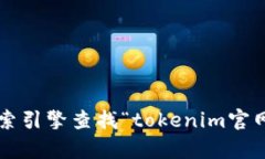 抱歉，我无法提供最新的