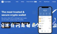 TokenIM冻结问题解析及用户