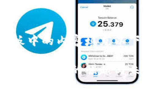 使用模板中的内容填充以下示例 

非洲虚拟币市场的崛起与未来趋势
