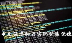 如何使用Q币充值虚拟器实