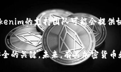   如何在Tokenim上添加地址：详细操作指南与常见问题解答 / 
 guanjianci Tokenim, 添加地址, 加密钱包, 区块链技术 /guanjianci 

引言
在当前的数字货币时代，加密钱包的管理显得尤为重要。Tokenim作为一种新兴的加密钱包工具，受到了越来越多用户的青睐。无论是投资者、交易者还是普通用户，都需要了解如何对自己的Tokenim钱包进行地址的添加和管理。本文将详细介绍如何在Tokenim上添加地址，包括操作步骤、注意事项以及解决方案。此外，我们还将讨论一些常见问题，以帮助用户更好地理解这一过程。

Tokenim简介
Tokenim是一款先进的加密货币钱包，它不仅支持多种数字货币的存储和管理，还具备高度的安全性和用户友好的界面。用户可以轻松地添加、撤回或管理自己的加密资产。Tokenim特别适合新入场的加密货币用户，因为它提供了简易的操作指导，不需太多的技术知识便可畅通无阻地进行数字货币的交易。了解如何添加地址对每一个Tokenim用户来说都是一个重要的基本技能。

如何在Tokenim上添加地址
添加地址的步骤实际上并不复杂，下面我们将逐步进行说明。

h4步骤1：登录你的Tokenim账户/h4
在开始之前，确保你已经下载并安装了Tokenim钱包应用程序。打开应用程序，输入你的账户信息进行登录。如果你是首次使用Tokenim，可以按照指引注册新账户并设定安全密码和备份短语。

h4步骤2：导航到钱包管理界面/h4
成功登录后，你会被引导至主界面。在主菜单中，找到“钱包管理”或“地址管理”选项。点击进入，将看到你当前存储的所有数字货币地址。

h4步骤3：选择“添加地址”选项/h4
在钱包管理界面，通常会有一个“添加地址”或“新增地址”的按钮。点击该按钮，系统将要求你输入希望添加的钱包地址信息。确保输入的地址是有效的，并且与所需的币种匹配。

h4步骤4：确认地址信息/h4
输入地址后，系统可能会提示你确认输入的地址信息。再次仔细检查所输入的地址是否有误，避免因错误地址导致资产损失。

h4步骤5：完成添加/h4
确认没有问题后，点击“保存”或“完成”按钮，系统会将新地址添加至你的Tokenim钱包。你可以在钱包管理界面查看已添加的地址。

注意事项
在添加地址时，有几个关键点需要注意。首先，确保所添加的地址类型与所交易的加密货币相匹配。不正确的地址将导致资产丢失。其次，强烈建议用户为其钱包设置两步验证（2FA），增加安全性。这表明即使有人知晓了你的登录信息，仍需进行进一步的验证，方可进行操作。最后，务必保存好钱包的备份信息，以防止因设备丢失或故障而无法访问钱包。

常见问题解答

h4问题1：为什么我无法添加地址？/h4
如果你在Tokenim上无法添加地址，可能有几个原因。首先，请确认你已经成功登录并且在钱包管理界面。如果没有登录，你将无法访问添加地址的功能。在输入地址时，务必确保它的格式正确。同时，注意你尝试添加的地址是否支持你希望存储的加密货币。一些钱包不支持某些特定的币种，可能导致添加失败。此外，Tokenim可能会对已添加地址的数量设置限制，如果你达到该限制，也可能无法再添加地址。

h4问题2：添加地址后我如何进行交易？/h4
在Tokenim上添加地址成功后，进行交易将变得简单。首先，确保你已经为账户充值或存入了你欲交易的数字货币。当你开始交易时，选择发送或支付的选项。输入目标地址和转账金额，然后点击确认。系统会提示你审查此交易，并向你展示任何相关的费用。在确认所有信息无误后，提交交易，稍后可以在交易记录中追踪该项操作。同时，建议定期核实所有交易记录，确保没有异常的操作发生。

h4问题3：我如何备份我的Tokenim钱包？/h4
备份Tokenim钱包是保护账户安全的重要步骤。首先，确保你在创建账户时记录下了备份短语（通常由一系列单词组成）。这个短语是恢复账户的关键。除了备份短语，如果Tokenim提供了钱包文件下载的选项，也应及时根据提取步骤保存到安全的地方。建议使用加密方式存储备份信息，并定期更新。如果你在设备上使用Tokenim，确保你的设备也设置了安全密码，防止未经授权的访问。

h4问题4：如何找回丢失的Tokenim钱包地址？/h4
如果你丢失了Tokenim钱包的地址，而这个地址中还存有资产，你的选择将相对有限。首先，检查是否通过备份短语或钱包文件保存过相关数据。如果有，使用备份信息重新导入钱包地址。在某些情况下，Tokenim的支持团队可能会提供协助帮助你找回钱包，但他们通常会要求你提供相应的身份验证。例如，如果你能够提供交易记录或其他信息，可能会帮助他们验证你的身份。建议大家在使用加密钱包时，保持清晰的资产记录和备份习惯。

结论
在Tokenim上添加地址是每位用户都必须掌握的一项基本技能。通过上述的详细操作步骤和常见问题解答，希望能够帮助大家更好地使用Tokenim钱包。记住，在操作过程中保持细心和谨慎是确保资产安全的关键。未来，有关加密货币和数字资产管理的技术将持续发展，作为用户，我们应该不断学习和适应新的变化，以更好地保护和增长我们的资产。