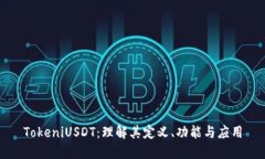 TokeniUSDT：理解其定义、功