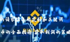 以下是为您的请求准备的