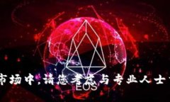 抱歉听到您有这样的感觉。投资涉及风险，特别