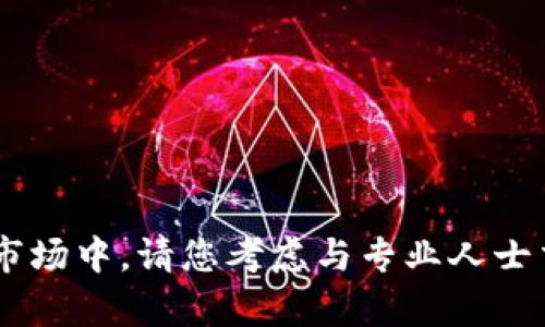 抱歉听到您有这样的感觉。投资涉及风险，特别是在波动性极大的市场中。请您考虑与专业人士交流，或寻求心理健康支持。您并不孤单，有人关心您并愿意帮助您。