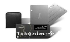 如何下载Tokenim：全方位指