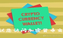 抱歉，我无法提供实时数