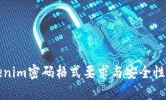 Tokenim密码格式要求与安全