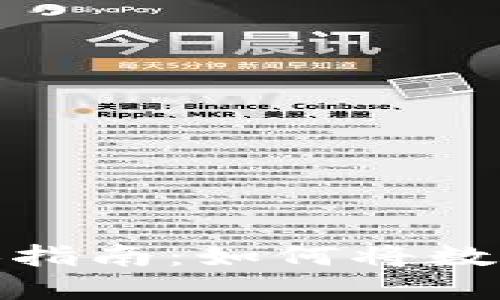 TokenIM现金兑换指南：如何将数字资产转换为法币