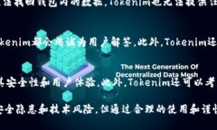   全面了解Tokenim网页钱包