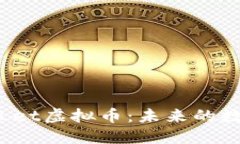 让我们深入了解Let虚拟币：未来的数字资产投资