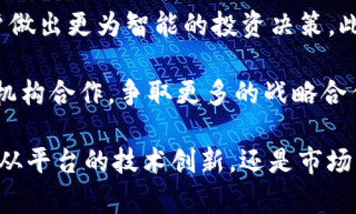 jiaotiTokenim是新加坡的数字资产交易平台吗？/jiaoti  
Tokenim, 新加坡, 数字资产, 交易平台/guanjianci  

Tokenim是一家数字资产交易平台，成立于新加坡，旨在为用户提供一个安全、便捷的交易环境。随着加密货币和区块链技术的发展，Tokenim 提供了一系列的服务，包括但不限于加密货币的交易、投资组合管理以及相关的区块链技术咨询等。Tokenim作为一个新兴的平台，依托新加坡良好的金融基础设施和监管环境，使其能够吸引全球的投资者和用户。

新加坡作为全球数字经济的重要枢纽之一，积极推动区块链技术的发展。而Tokenim的成立正是响应了这一市场需求，帮助用户在安全的环境中交易各种数字资产。Tokenim在推出时就已经开始与多个金融机构进行合作，旨在为用户提供最佳的交易体验：

首先，Tokenim的用户界面非常友好，适合不同技术水平的用户。无论是对于初学者还是经验丰富的交易者，Tokenim都提供了简单而直观的操作体验。用户可以轻松地创建账户并开始交易，各种功能的排列设计在一定程度上降低了用户的学习曲线。

其次，安全性是Tokenim关注的重点。平台采用了现代加密技术来保护用户的数据和资金。此外，Tokenim与国际顶级的安全公司合作，定期对系统进行安全性审计。这样的做法为用户提供了一个更加安全的交易环境。

Tokenim还提供多种交易对，涵盖了主流的加密货币，如比特币、以太坊等，同时支持一些新兴的币种。这给用户提供了丰富的选择空间，帮助他们根据市场行情和个人投资策略做出决策。

作为一个新兴的交易平台，Tokenim还积极参与社区建设，定期举办线上线下的交流活动，目的是增强用户之间的互动，提升平台的粘性。这种社区的力量也为用户提供了更多的信息来源，使他们能够更好地了解市场动向。

问题1：Tokenim与其他数字资产交易平台有什么不同？
Tokenim与其他数字资产交易平台最大的不同在于其专注于用户体验与安全性。很多平台的交易界面复杂，交易流程繁琐，而Tokenim则致力于将这些流程简化，使新用户在进入加密交易世界时不会感到迷茫。此外，Tokenim在安全性上也做了大量的投资，通过多重安全措施来保证用户数字资产的安全。

另一方面，Tokenim注重合规经营，遵循新加坡相关法律法规。在这方面，Tokenim从一开始就设定了严格的合规标准，确保在合法合规的框架内运营。这种正规运营的模式也让用户更放心，因为他们知道自己的资金与数据是受法律保护的。

问题2：Tokenim的用户群体主要是哪些人？
Tokenim的用户群体非常多元化，涵盖了从普通投资者到专业交易员的广泛层次。对普通投资者而言，Tokenim提供了简单易用的交易界面和丰富的教育资源，帮助他们在加密货币交易中获得基本的知识。而对于专业交易员来说，Tokenim提供了一些先进的交易工具和数据分析选项，有助于其做出更为精准的交易决策。

此外，由于Tokenim的合规性和安全性，吸引了一些机构投资者和家族办公室，这些机构在寻找合法合规的数字资产交易平台。当他们选择Tokenim作为交易平台时，通常是不仅仅为了投资回报，更是为了在快速发展的数字资产领域中占有一席之地。

问题3：Tokenim的收费结构是怎样的？
Tokenim的收费结构相对透明。该平台主要通过交易费来盈利，用户每完成一笔交易都会按照交易金额的比例支付一定的费用。虽然费用率相对行业平均水平略高，但Tokenim提供的安全性和用户体验使得其这样的收费模式在一定程度上得到了用户的认可。

此外，Tokenim还会定期推出一些促销活动，比如免手续费或折扣活动，以吸引新用户入驻。用户在选择交易平台时总会考虑费用问题，Tokenim在透明收费的同时，也确保了用户在使用平台时不会产生隐藏费用。

问题4：Tokenim的未来发展方向是什么？
Tokenim的未来发展方向主要集中在科技创新和市场拓展两个方面。在科技创新方面，Tokenim计划引入更多先进的交易技术，如人工智能和大数据分析，帮助用户做出更为智能的投资决策。此外，Tokenim还在探索区块链与金融科技结合的更多可能性，持续推动产品的多样化。

在市场拓展方面，Tokenim不仅希望在新加坡市场稳固发展，还计划将业务扩展到其他东南亚国家，以满足不断上升的市场需求。同时，Tokenim会继续与各大金融机构合作，争取更多的战略合作伙伴，以提升其市场竞争力。

总的来说，Tokenim作为一家新兴的数字资产交易平台，凭借其对用户体验与安全性的重视，正在逐步树立自身的市场地位，并且在未来有着无限的可能性。无论是从平台的技术创新，还是市场的拓展来看，Tokenim都在朝着正确的方向前进，值得用户和投资者关注。