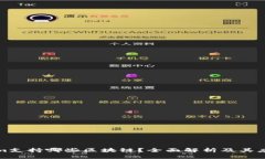 Tokenim支持哪些区块链？全