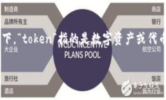 ＂Tokenim＂ 这个词可能是在