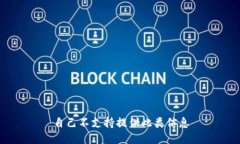 自己不支持提供此类信息