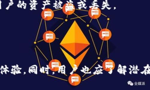   Tokenim糖果：Safe.AD的全新数字资产体验 / 
 guanjianci Tokenim, 糖果, Safe.AD, 数字资产 /guanjianci 

引言：数字资产的新时代
随着区块链技术的不断发展，加密货币和数字资产已成为投资者和科技爱好者的重要关注点。在这个背景下，Tokenim糖果作为一种新的数字资产形式，通过Safe.AD平台为用户提供安全、便捷的交易体验，吸引了越来越多的用户关注。本文将深入探讨Tokenim糖果的特点、运作原理、优势以及潜在的市场前景，帮助用户更好地理解这一新兴数字资产。

Tokenim糖果的概念与背景
Tokenim糖果是基于区块链技术的数字资产形式，其主要特点是去中心化、透明性高和安全性好。与传统货币相比，Tokenim糖果不受任何中央银行或政府的控制，用户可以在全球范围内自由交易。此外，Tokenim糖果的每笔交易都在区块链上进行记录，确保了交易的不可篡改性和透明性。

Safe.AD则是一个专门为数字资产交易提供安全保障的平台。为了确保用户的资金安全，Safe.AD采用了先进的加密技术，并为每个用户的账户设立了多重保护机制。这一切，使得用户在使用Tokenim糖果进行交易时，能够享受到极高的安全保障。

Tokenim糖果的运作原理
Tokenim糖果的运作基于区块链技术。每个Tokenim糖果的生成与交易都与区块链上的智能合约密切相关。用户通过Safe.AD平台，可以方便地进行Tokenim糖果的购买、出售和交易。

跟传统投资形式不同，Tokenim糖果的交易是即刻完成的。用户只需在Safe.AD上安装相应的钱包，并充值一定的金额，即可开始交易。交易过程中的每一步都会被记录在区块链上，确保交易的透明和安全。

Tokenim糖果的优势
Tokenim糖果的优势主要体现在以下几个方面：

h41. 安全性高/h4
Tokenim糖果的交易流程经过加密保护，并受到Safe.AD平台的多重安全保障。用户的数据信息和资产安全得到有效保护。

h42. 交易成本低/h4
相比于传统金融交易，Tokenim糖果的交易成本低，用户只需支付较少的手续费，便可完成交易。这为投资者提供了更高的投资回报率。

h43. 交易便捷/h4
用户可以随时随地进行Tokenim糖果的交易，只需一部手机或电脑，无需复杂的手续和时间限制。同时，Safe.AD平台还提供实时交易信息，帮助用户做出更准确的投资决策。

h44. 全球化/h4
Tokenim糖果是全球通用的数字资产，用户可以在世界各地自由交易。这一特性使得Tokenim糖果的市场潜力巨大，为用户提供了更多的投资机会。

市场前景分析
随着数字资产的快速发展，Tokenim糖果的市场前景被普遍看好。许多企业和个人开始意识到数字资产的价值，Tokenim糖果也因其独特性而受到不同投资者的追捧。

首先，Tokenim糖果结合了区块链的大趋势，符合未来数字经济的发展方向。其次，越来越多的行业开始采用区块链技术，这也为Tokenim糖果的普及提供了良好的机会。如果Tokenim糖果能够成功进入更多的交易平台并实现更广泛的应用，未来的市场潜力将不可估量。

相关问题解析

问题一：Tokenim糖果如何确保交易的安全性？
安全性是任何金融交易的核心问题，尤其是在数字资产市场。Tokenim糖果通过多种手段确保其交易的安全性。

首先，Tokenim糖果采用了先进的加密技术来保护用户的交易信息。这些加密技术确保用户的资金和个人信息不被黑客攻击和非法访问。此外，Safe.AD平台为每个账户提供了多层保护机制，包括两步验证、链上监控等，进一步降低了用户账户被入侵的风险。

其次，所有Tokenim糖果的交易记录都被永久记录在区块链上。由于区块链的不可篡改性，任何尝试修改交易记录的行为都将被公开揭露，从而确保交易的完整性和透明性。

最后，Safe.AD平台还会定期进行安全审计，确保系统的稳定性和安全性，让用户在进行Tokenim糖果交易时高枕无忧。

问题二：如何参与Tokenim糖果的投资？
参与Tokenim糖果的投资是一个相对简单的过程，但依然需要用户具备一定的了解和准备。

首先，用户需要在Safe.AD平台注册一个账户。这一过程通常需要提供一些个人信息以完成身份验证。用户应确保在注册时提供真实的信息，以便顺利进行后续的交易。

接下来，用户需要将法定货币或其他加密货币充值至Safe.AD平台。充值后，用户可以选择购买Tokenim糖果。Safe.AD平台通常提供多种支付方式，用户可以根据自身的情况选择最合适的方式进行充值。

在成功充值后，用户可以直接通过Safe.AD平台进行Tokenim糖果的交易。根据市场行情，用户可以选择购买或出售Tokenim糖果。Safe.AD平台会及时提供市场数据和实时行情，帮助用户做出明智的投资决策。

总之，参与Tokenim糖果的投资并不复杂，但用户在投资前应该认真研究市场情况，制定合理的投资策略。

问题三：Tokenim糖果的未来发展趋势如何？
Tokenim糖果的未来发展趋势与整个数字资产市场密切相关。如今，越来越多的企业和个人开始接受数字资产，Tokenim糖果作为其中的一种新兴数字资产，其发展前景广阔。

首先，随着区块链技术的成熟，Tokenim糖果将得到更广泛的应用。未来，Tokenim糖果有可能被更多的商家和平台接受，成为一种可靠的支付手段，这将大大推动其市场需求。

其次，Tokenim糖果的技术团队会不断进行技术升级，以提升用户体验和交易安全性。随着技术的迭代升级，Tokenim糖果或许将在交易速度、可扩展性等方面取得突破。

此外，Tokenim糖果也可能会与其他数字资产进行合作，形成更加多样化的投资组合，帮助用户获得更好的收益。

问题四：Tokenim糖果的投资风险有哪些？
尽管Tokenim糖果有很多优势，但用户在投资时也需要充分意识到潜在的风险。

首先，市场波动是数字资产投资中最明显的风险因素。Tokenim糖果的价值可能因供求关系的变化而出现剧烈波动，投资者需谨慎评估市场动态，并做好心理准备。

其次，技术风险也是投资Tokenim糖果时不可忽视的因素。虽然区块链技术本身安全性高，但平台使用的技术架构或与运营策略可能存在安全漏洞，这可能导致用户的资产被盗或丢失。

最后，政策风险也是影响Tokenim糖果投资的重要因素。各国对数字资产的政策法规尚未完全明确，政策的变动可能会对Tokenim糖果的市场产生重大影响。

结论
Tokenim糖果作为一种新兴的数字资产，凭借其安全性、便捷性和全球化特征，赢得了越来越多用户的青睐。通过Safe.AD平台，用户可以享受到安全、快速的交易体验。同时，用户也应了解潜在的投资风险，谨慎决策，做出理智的投资选择。展望未来，Tokenim糖果有望在数字资产市场中占据一席之地，为用户带来更多的投资机会。