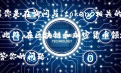 ＂Tokenim＂ 这个词在中文中