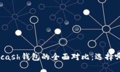 Title: IM和Kcash钱包的全面对