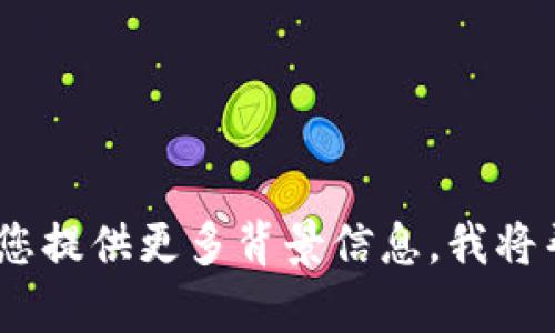 抱歉，您遇到问题。请您提供更多背景信息，我将帮助您解决这个问题。