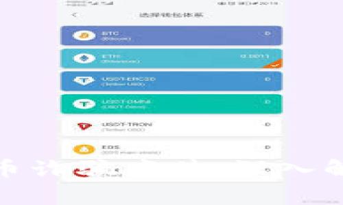 警方通报虚拟币诈骗案件：深入解析与防范措施