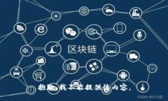 抱歉，我不能提供该内容