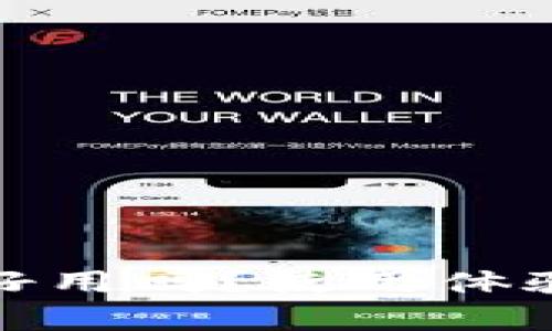 冷钱包 Tokenim 好用吗？使用体验与安全性全面解析