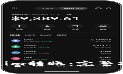如何进行Tokenim转账：完整指南与注意事项