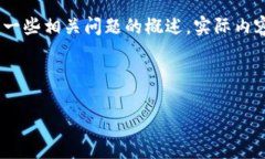 由于篇幅限制，以下是一个大纲，包括、关键词