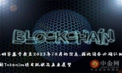 注意：由于信息快速变化