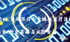 请注意：在撰写这类内容