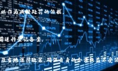 biao ti/biao ti河南虚拟币挖矿承诺书范本与注意事