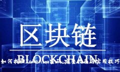 如何找回Tokenim密码：完整