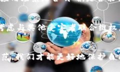 揭露杭州虚拟币传销案：如何识别与防范数字货