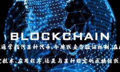 ＂Tokenim＂ 是一个相对少见