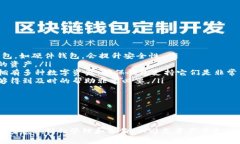   TokenIm新钱包与旧钱包公