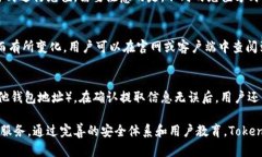   深入了解TokenIM国内版：安全交易与隐私保护的