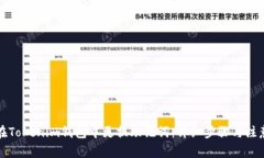 如何在Tokenim钱包中更换助记词：详细步骤与注意